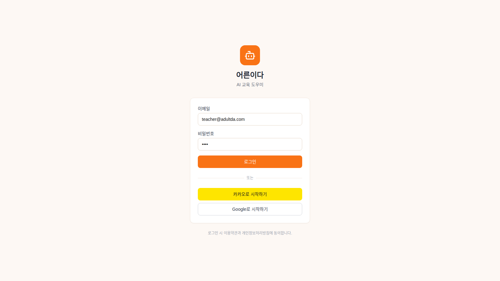 Adultda — AIDA Hub screenshot