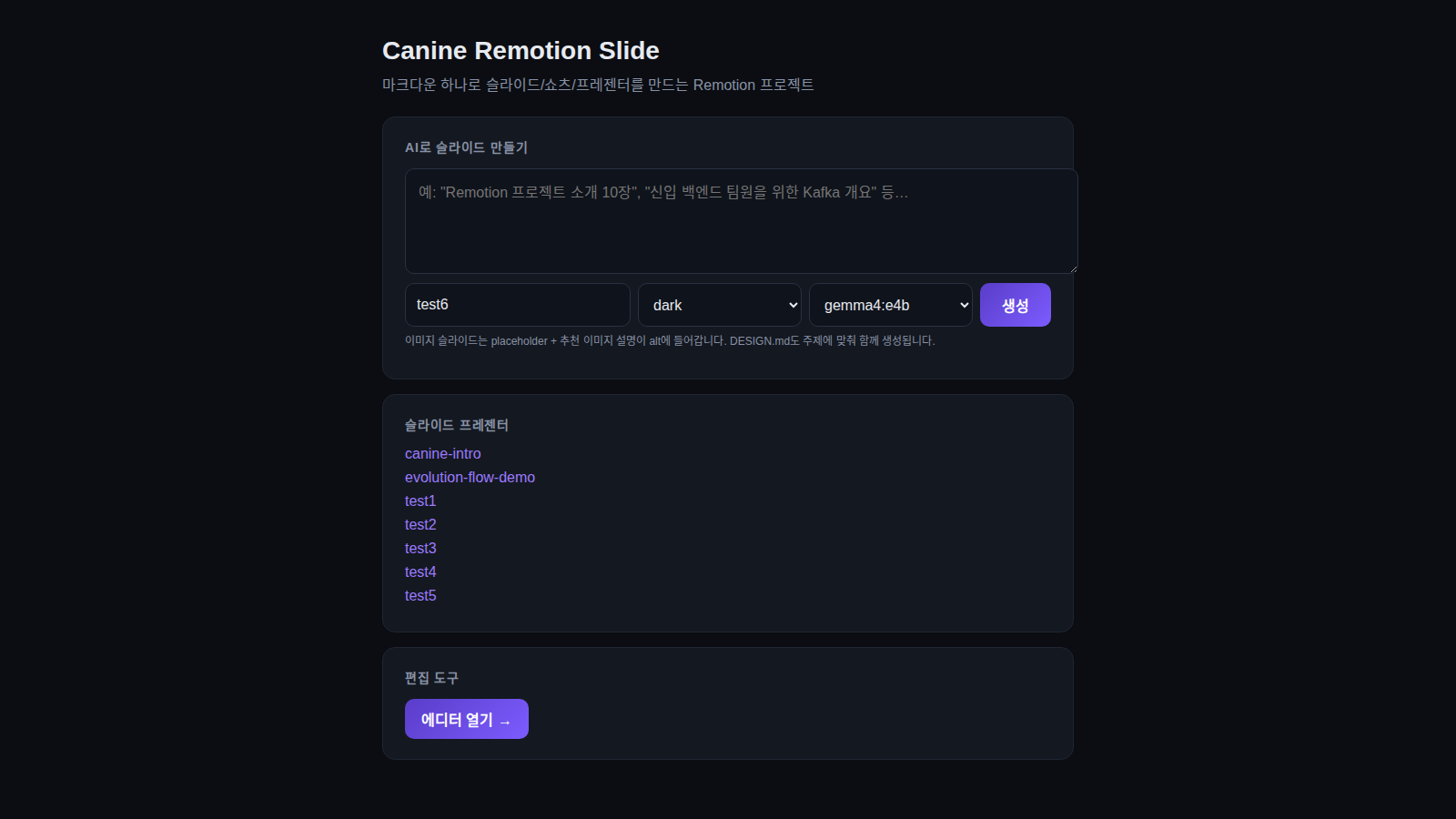 Canine Remotion Slide screenshot