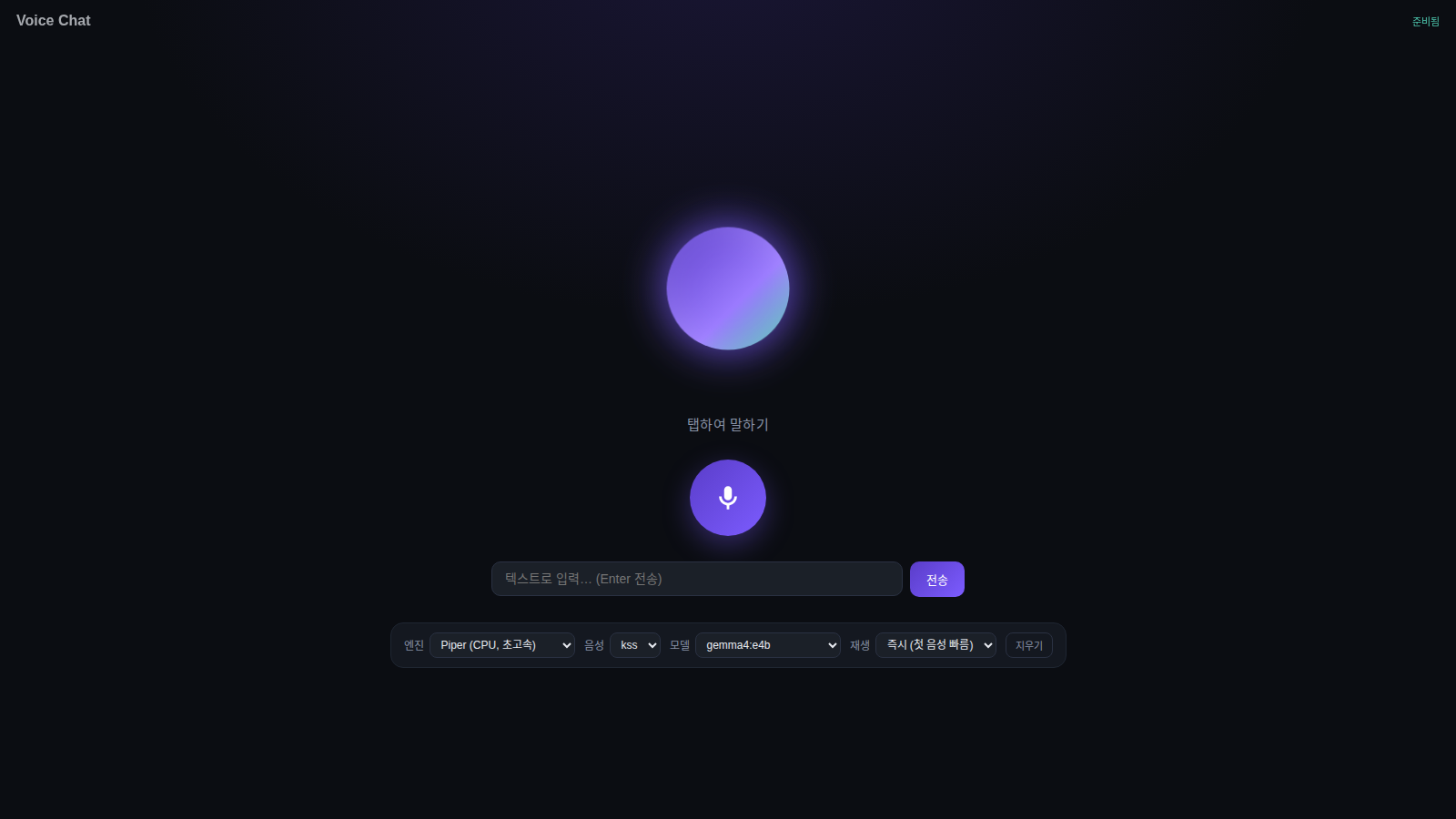 Orpheus TTS screenshot